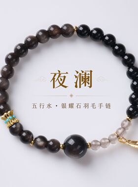 春日樱五行调和天然水晶玉石手链新中式金木水火土手串文创饰品