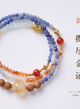 春日樱天然蓝东陵海蓝宝切面多圈手链新中式心想事橙手串高级感饰