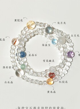 春日樱铭泰「留白」静心高净体白水晶手串两戴项链多宝情侣礼物