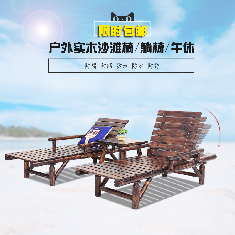 碳化防腐木休閒躺椅實木摺疊陽臺靠椅午休睡逍遙椅戶外沙灘涼椅子