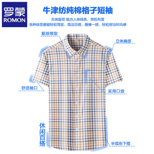 罗蒙短袖衬衫男士夏季新薄款100%纯棉格子半袖衬衣爸爸装口袋上衣 - 图2