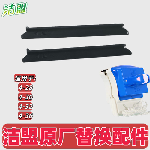洁盟玻璃擦刮胶条双面擦玻璃原厂配件刮水橡胶原依邦杰亮博士皮条 - 图1