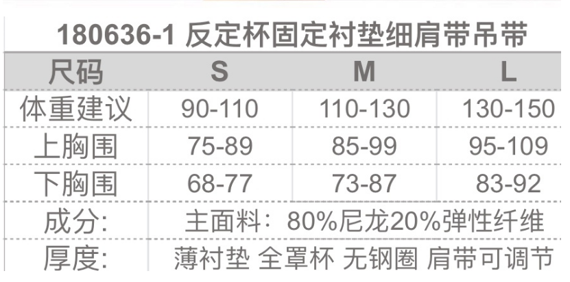 【乔Andy严选】180636固定衬垫细肩带吊带 - 图0