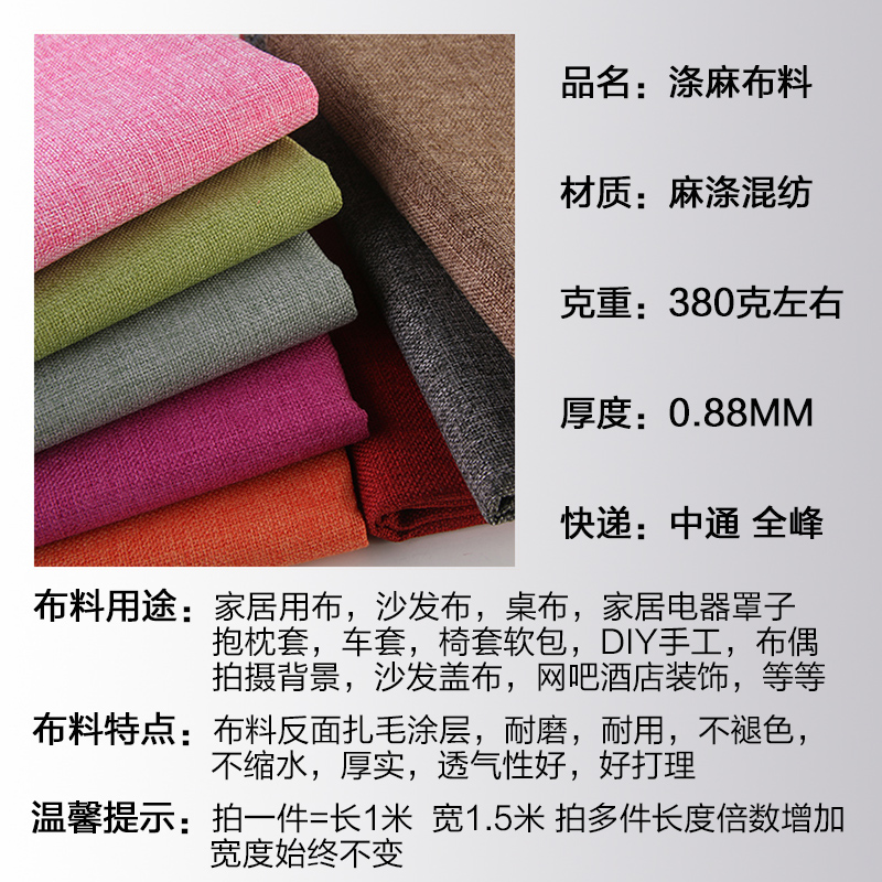 沙发布料高档摄影粗亚麻布艺纯色棉麻手工面料老粗布桌布麻布防尘