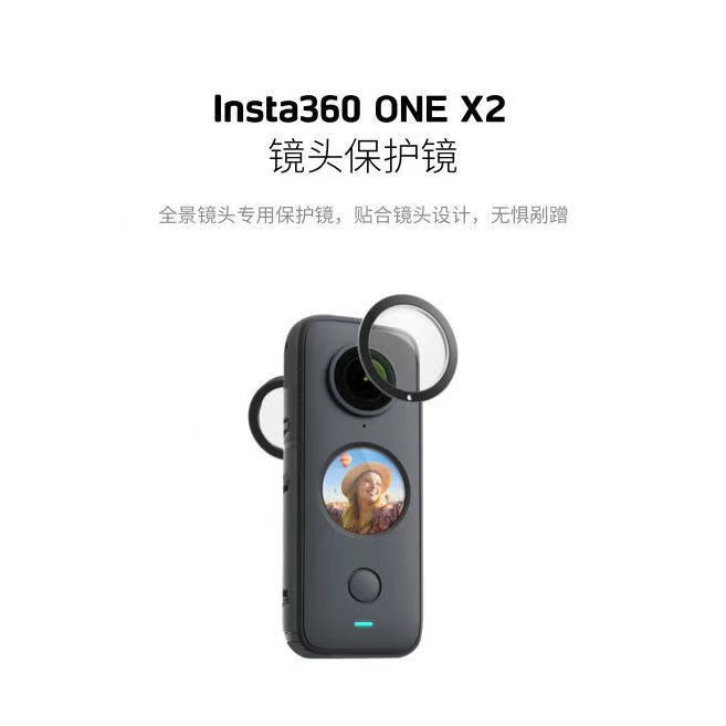 适配影石Insta360 ONEX2全景运动相机镜头保护镜360 X2镜头保护盖 - 图0