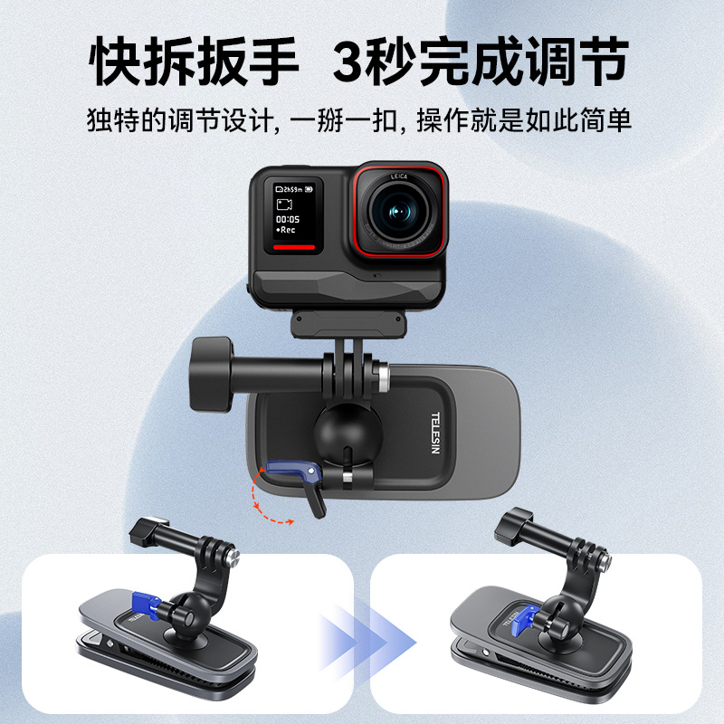 泰迅适配影石Insta 360 acePro磁吸万向背包夹球头书包固定支架-图1