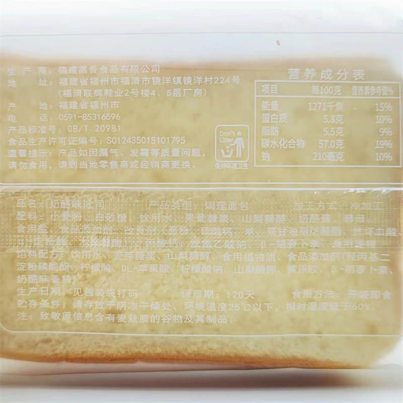 巧慕标夹心吐司芯有能量代餐面包发18袋包邮紫米味奶酪味恒-图0