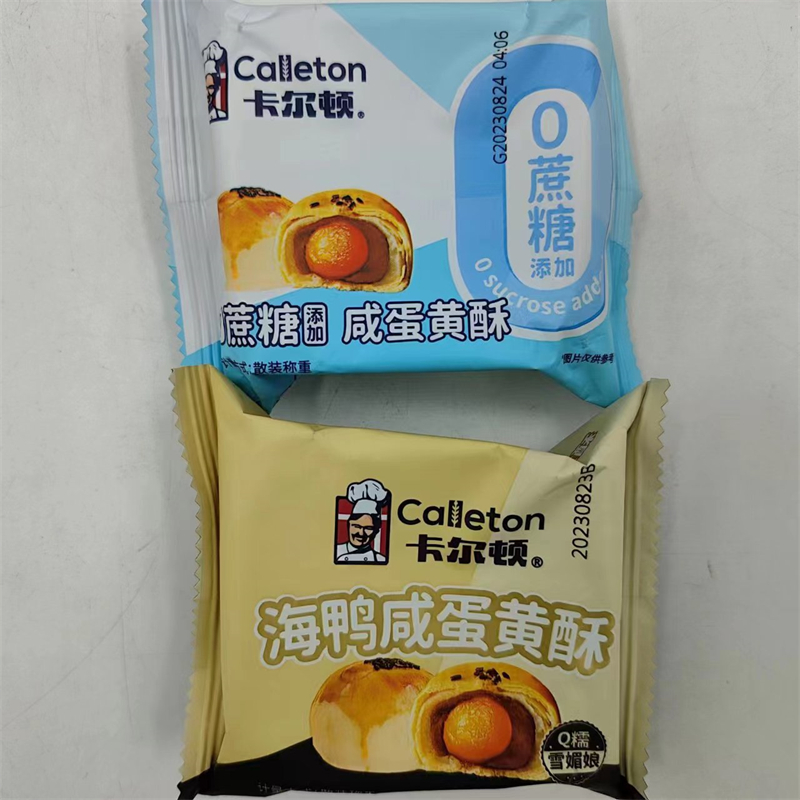 卡尔顿海鸭咸蛋黄酥 Calleton 2000g发1箱包邮 Q糯雪媚娘 恒 - 图2