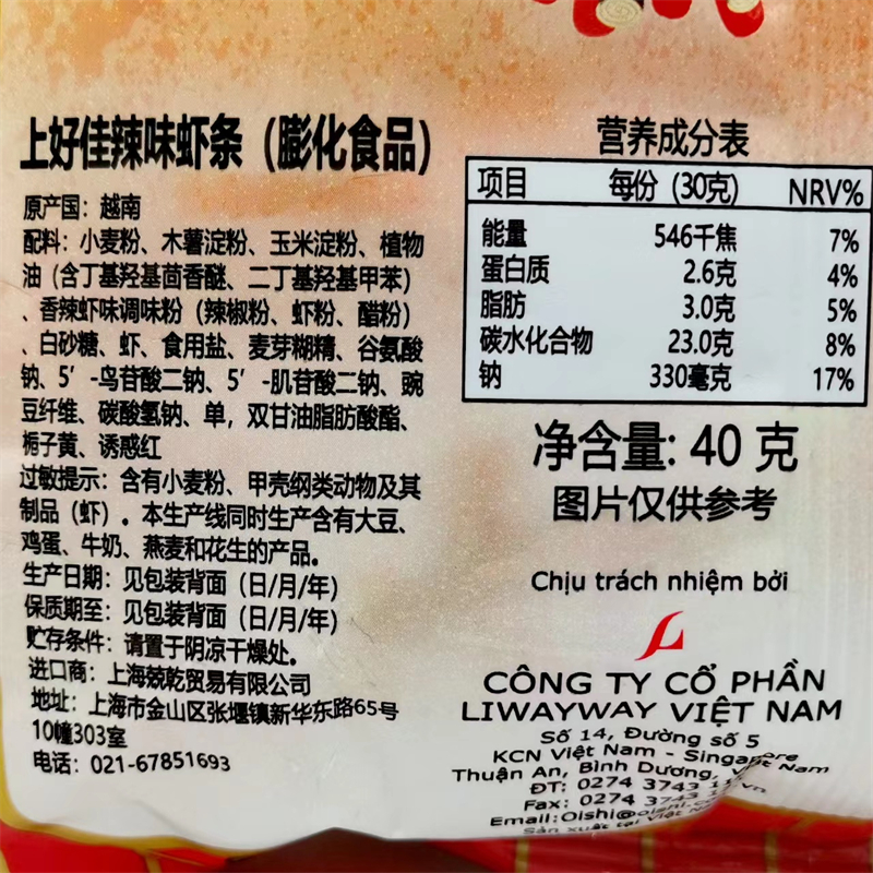 上好佳辣味虾条 膨化食品 40g发10包包邮 Oishi 越南进口 snack - 图0