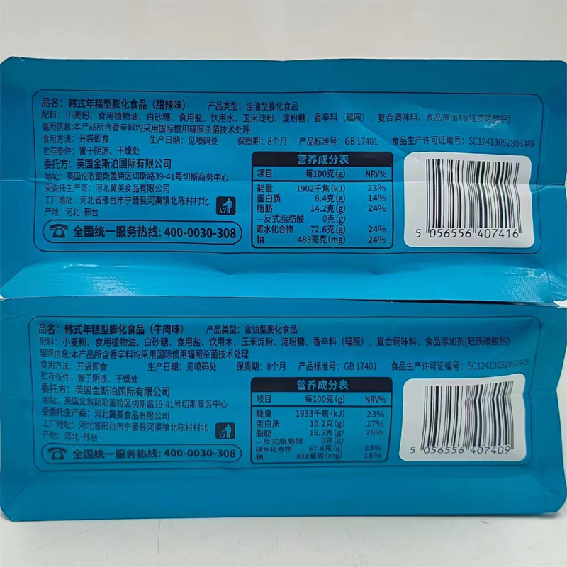 金斯泊韩式年糕型 膨化食品 150g发8袋包邮 牛肉味甜辣味 台 - 图2