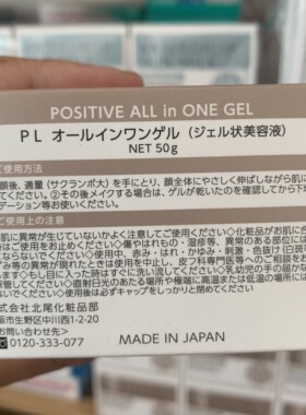 日本水乳五合一面霜GEL包邮