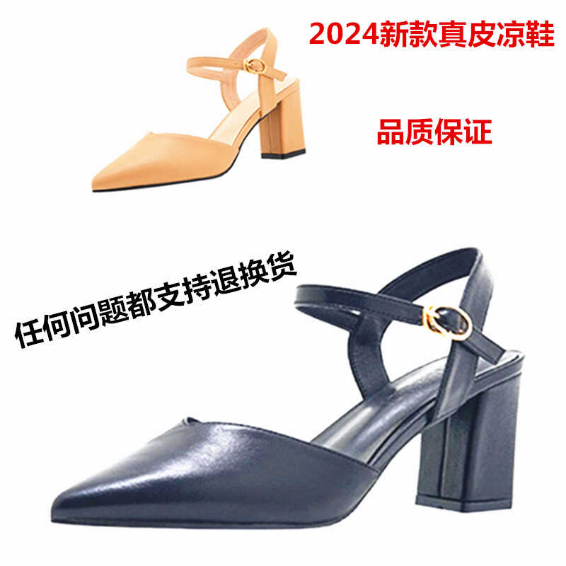 2024新款真皮中跟凉鞋女胖脚加肥舒适马鞍扣带包头粗跟软皮尖头鞋 - 图0