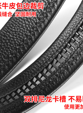 男士头层牛皮无头皮带自动扣