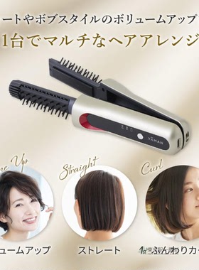 雅萌卷发器蓬松仪卷发梳