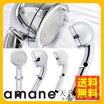 日本代购直邮 Amane天音超极细0.19mm节水花洒喷头手持淋浴莲蓬 - 图0