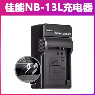 适用佳能SX620HS SX720HS SX730HS SX740HS G5X2相机充电器NB-13L - 图2