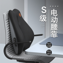 Japan Cushions Office Waist Leaning Back Waist Cushion Electric Massage Pregnant pregnant woman for a long time sat guard waist deity Divine Instrumental Car Seat Backrest Cushion