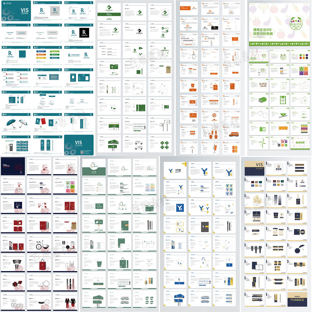 公司企业品牌VI视觉标识设计ID/CDR全套手册AI毕业作品ps模板素材 - 图0