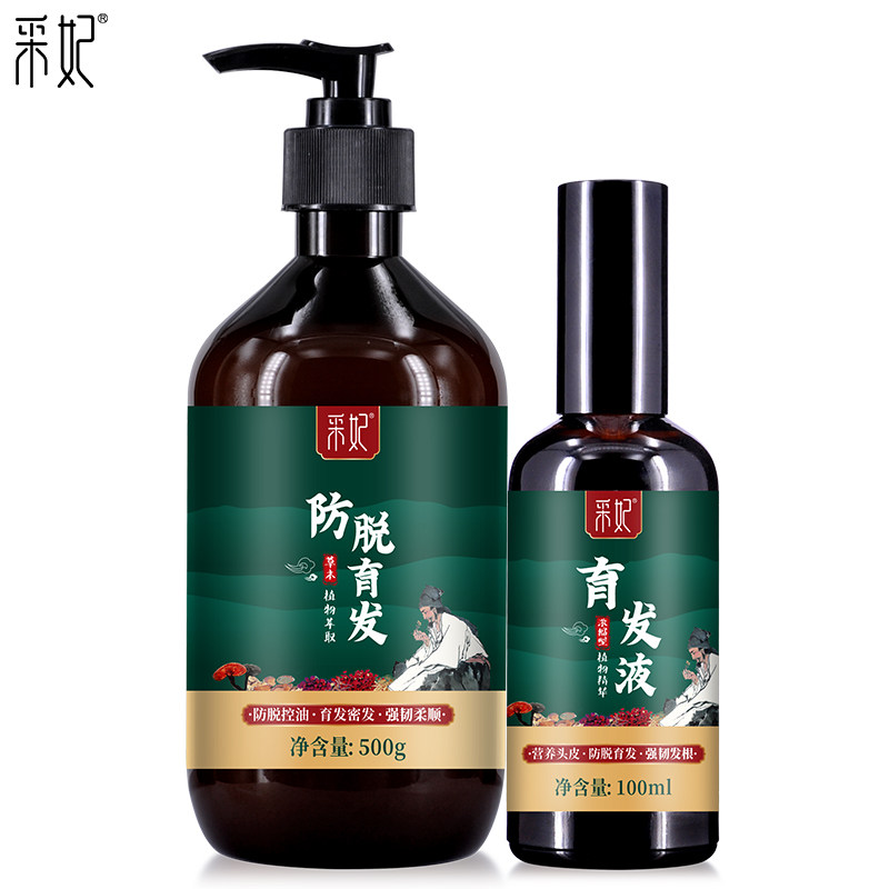 防脱发洗发水控油生发增发育发液 采妃洗发水