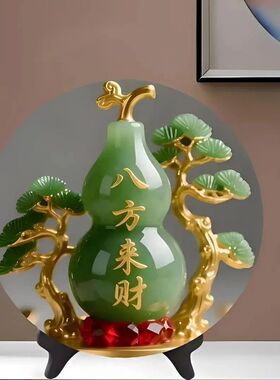八方来财客厅摆件家用寓意装饰桌面翠玉葫芦摆台居家