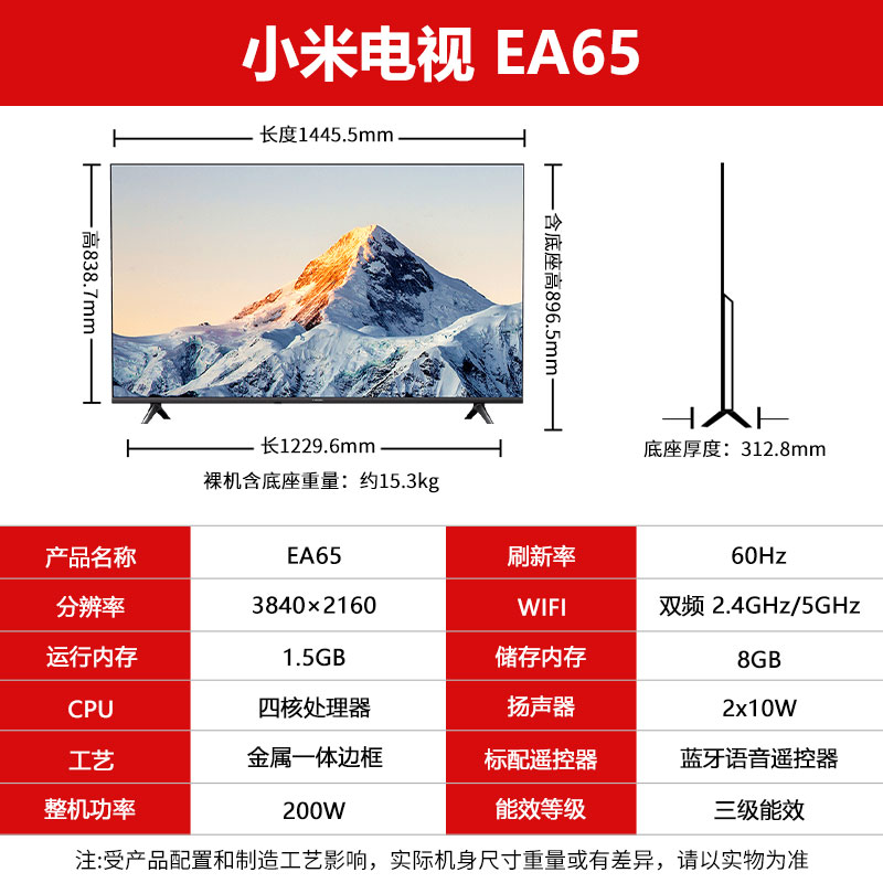 小米电视65寸EA65 4K超高清金属全面屏智能远场语音液晶平板 70 - 图0