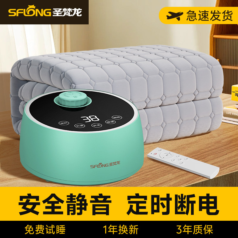 圣梵龙水暖电热毯单人水循环双人水暖毯水热电褥子加热毯智能调温,淘宝优惠券,粉丝福利购,淘宝优惠卷