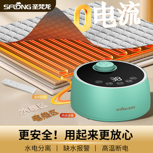 圣梵龙2025新款水暖电热毯双人水电褥子单人水循环加热毯床垫家用 - 图1