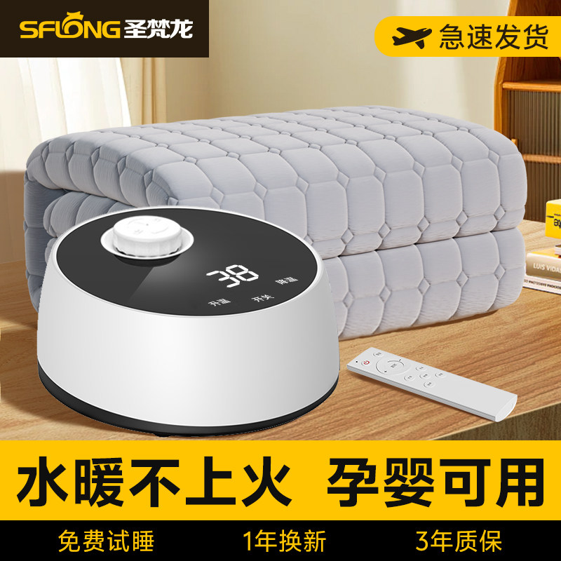 圣梵龙水暖电热毯单人水循环双人水暖毯水热电褥子加热毯智能调温,淘宝优惠券,粉丝福利购,淘宝优惠卷
