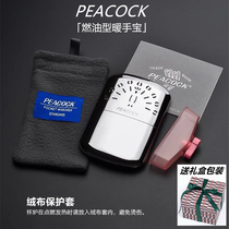 Japan PEACOCK Fuel Type Warm Hand Puck Peacock Nestling Warm Hand Stove Kerosene Accelerant Gift Box Installed Creative Gift