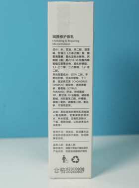 思美润乳液水嫩清爽修复60克