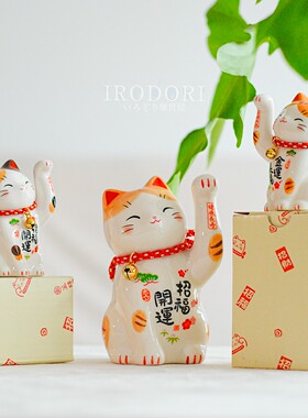 日本药师窑陶瓷开运招福彩绘摆件