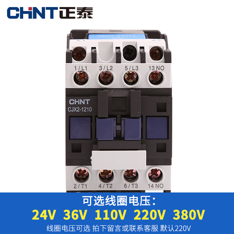 正泰交流接触器 CJX2-1210 1201 220V 380V 110V 36V 24V常开12A - 图1