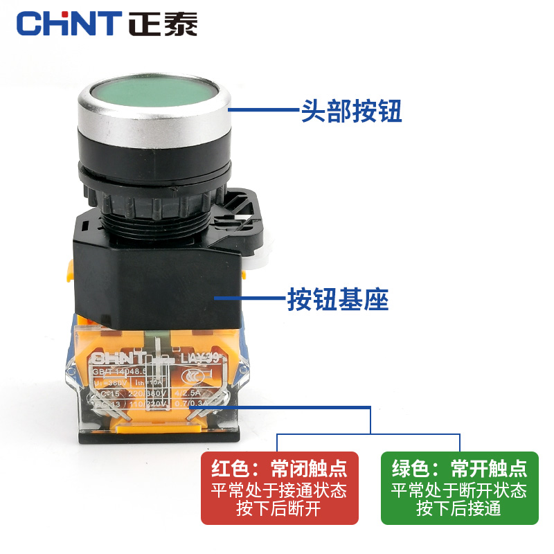 正泰复位按钮开关LAY39B(LA38)-11BN 20BNZS自锁1常开1常闭启停 - 图1