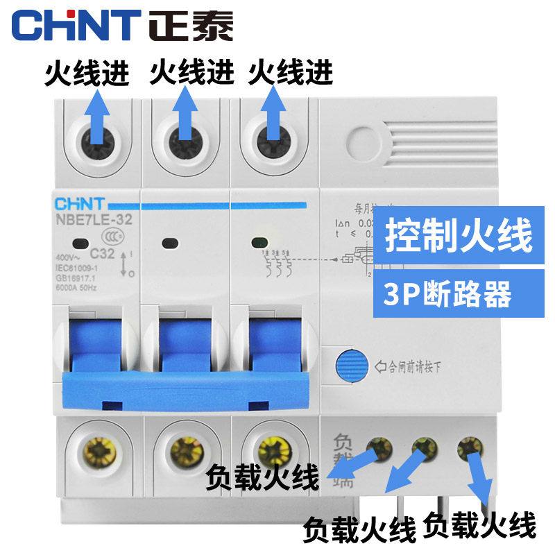 正泰漏电开关小型断路器家用带漏电保护空开DZ47LE升级版 NBE7LE-图2
