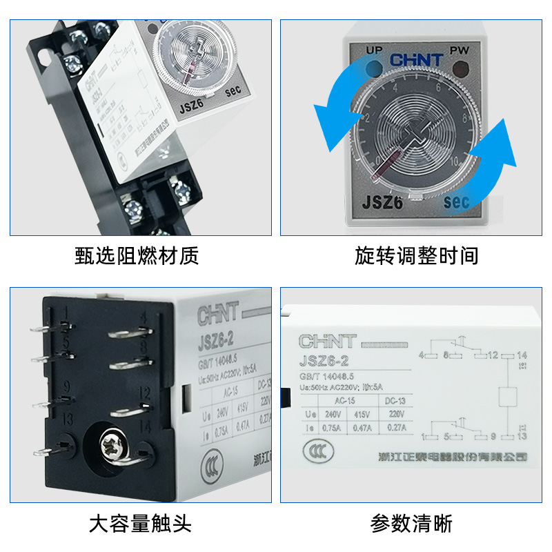 正品正泰时间继电器 JSZ6-2 JSZ6-4 AC220V DC24V通电延时H3Y-2 - 图2