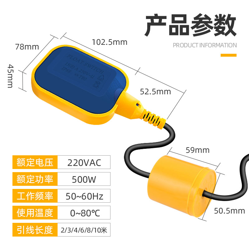 浮球开关液位自动进水阀控制器水塔水箱水泵液位传感器水位开关 - 图2