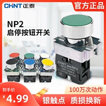 Positive Thai button switch NP2-BA42 red BA31 green BA51 yellow BA21 black self-reset metal XB2