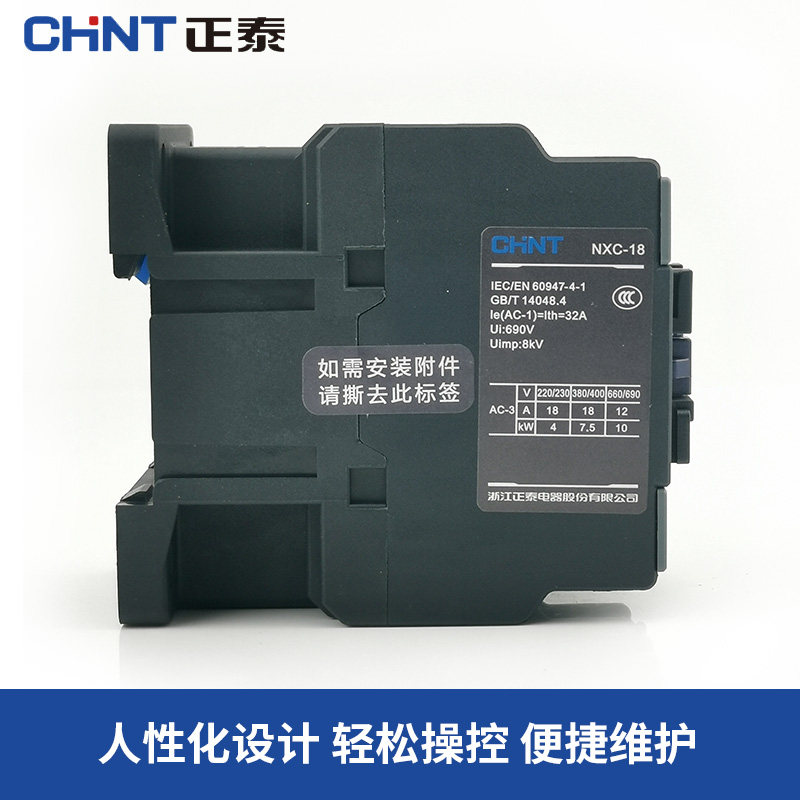 正泰昆仑交流接触器NXC-09 12  18 22 25 32A 36V 220V380V CJX2,淘宝优惠券,粉丝福利购,淘宝优惠卷