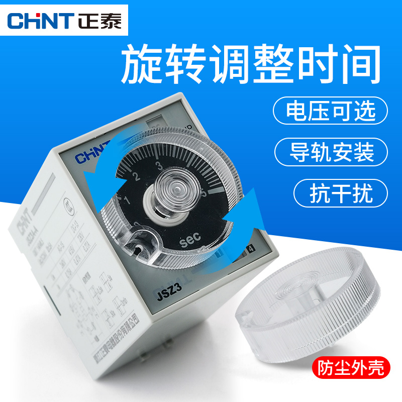 正泰时间继电器JSZ3A-A B C D G AC220V 380V DC24V通电延时60S秒 - 图1