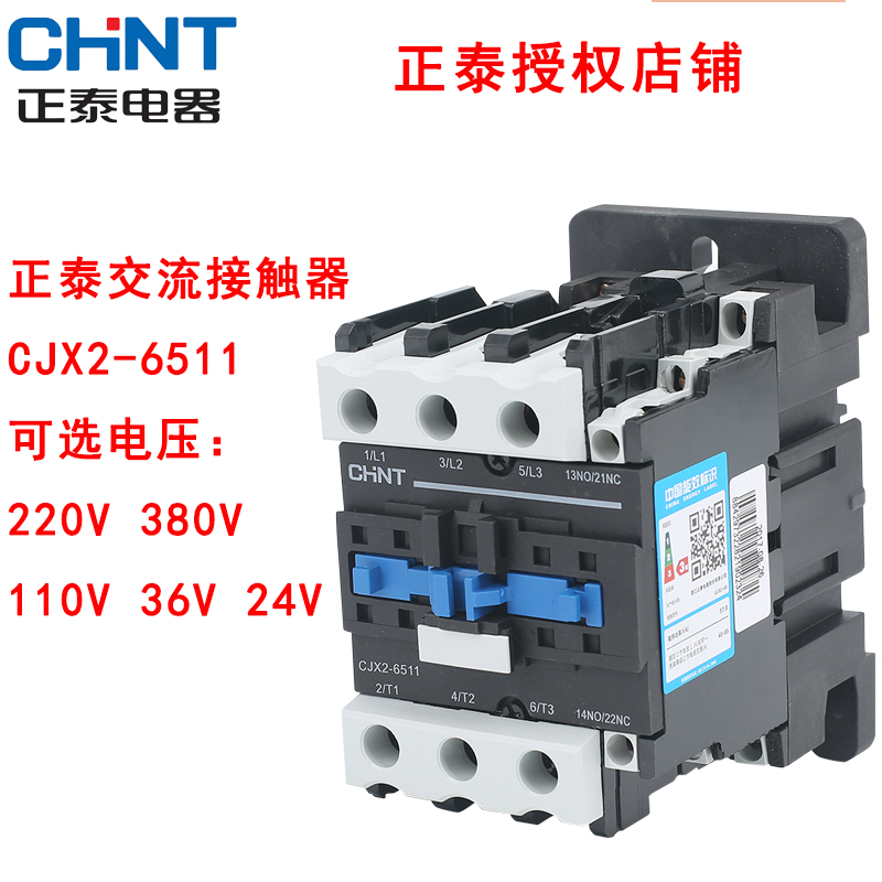 正泰交流接触器CJX2-6511 AC220V 380V 110V 36V 24V 银点电流65A - 图0