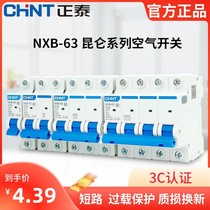 Positive Thai Air Switch NXB-63 1P2P3P4P 100A 100A 63A 32 32 Mini breaker DZ47