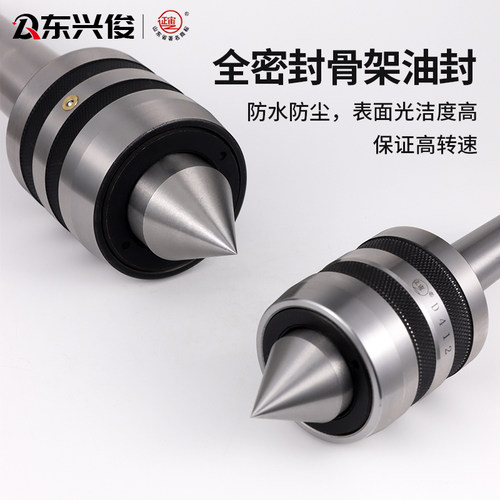 回转顶针尖尾顶莫氏23456号车床尾座回转活顶征宙活动车床顶针尖 - 图2