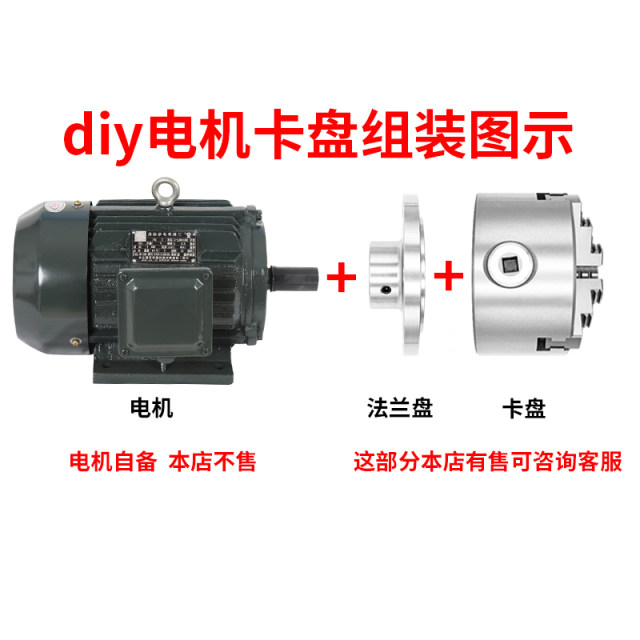 Flange chuck motor shaft connection plate root