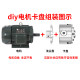 Flange chuck motor shaft connection plate root