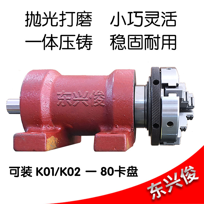 佛珠机diy自制小车床主轴木工主轴50|80|100精密三爪卡盘主轴总成,淘宝优惠券,粉丝福利购,淘宝优惠卷