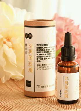 霏造集玫瑰精华油30ml保湿抗皱