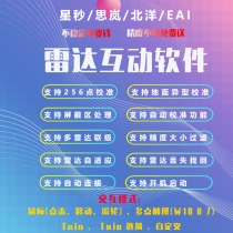 Multimedia Exhibition Hall Intelligent Interaction System Touch Interactive Software Radar Infrared Laser Projection Large Screen Interaction Soft