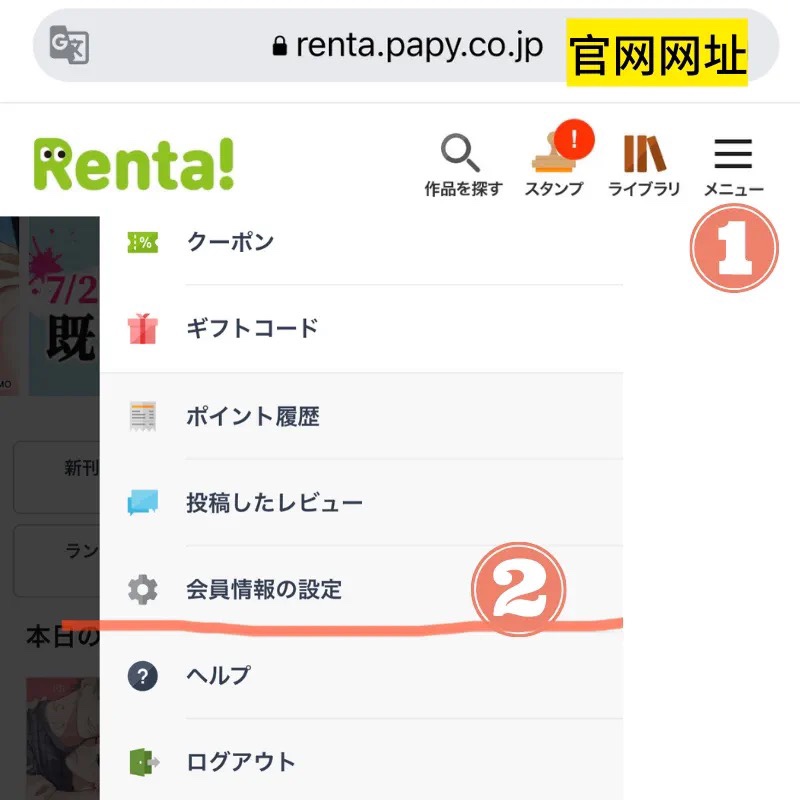 日本漫画 renta 乱搭点数充值1000点 3000点 5000 10000点快速 - 图2