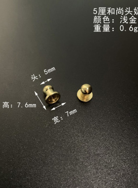 DIY皮带男女包包皮革手工扣子包带和尚头奶嘴钉金属肩带五金配件