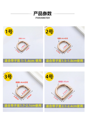 开口款包包专用D扣免缝可打开